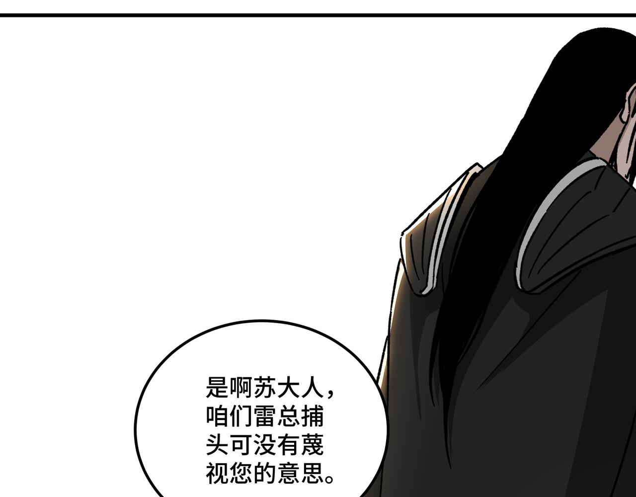 最强反派系统韩漫全集-第130话 江南道六扇门无删减无遮挡章节图片 