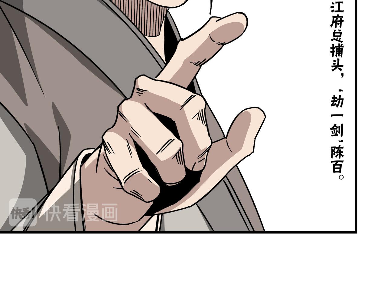 最强反派系统韩漫全集-第130话 江南道六扇门无删减无遮挡章节图片 