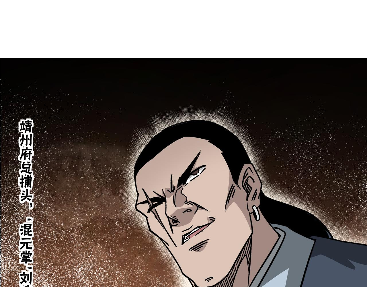 最强反派系统韩漫全集-第130话 江南道六扇门无删减无遮挡章节图片 
