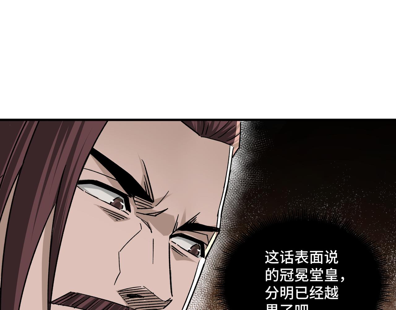 最强反派系统韩漫全集-第130话 江南道六扇门无删减无遮挡章节图片 