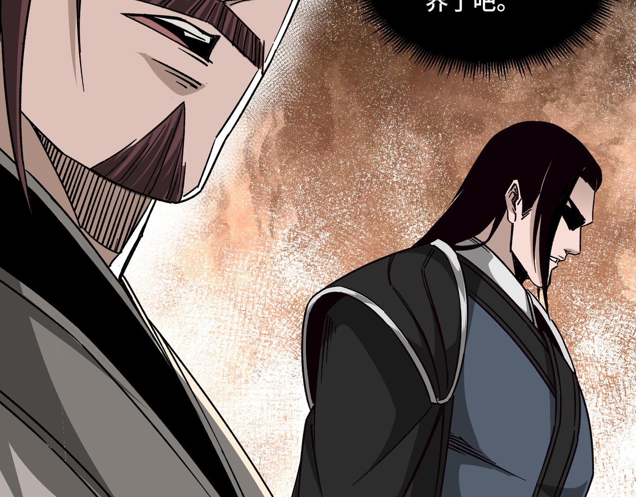 最强反派系统韩漫全集-第130话 江南道六扇门无删减无遮挡章节图片 
