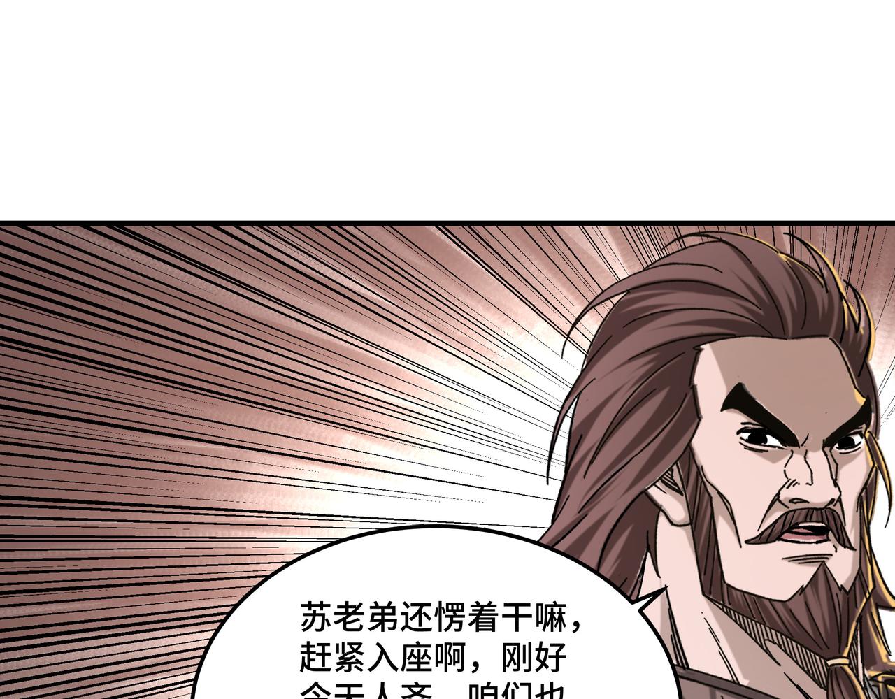最强反派系统韩漫全集-第130话 江南道六扇门无删减无遮挡章节图片 