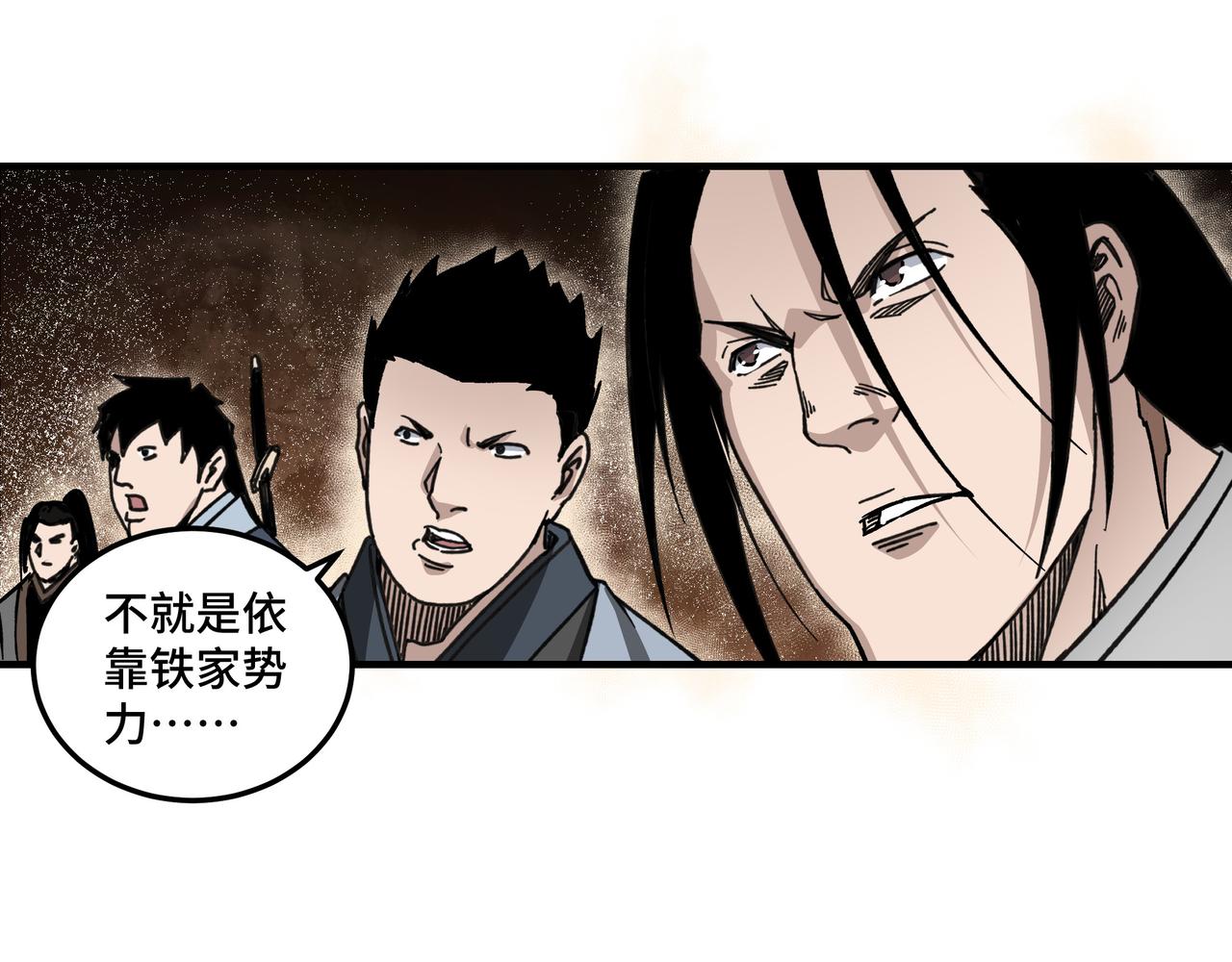 最强反派系统韩漫全集-第130话 江南道六扇门无删减无遮挡章节图片 