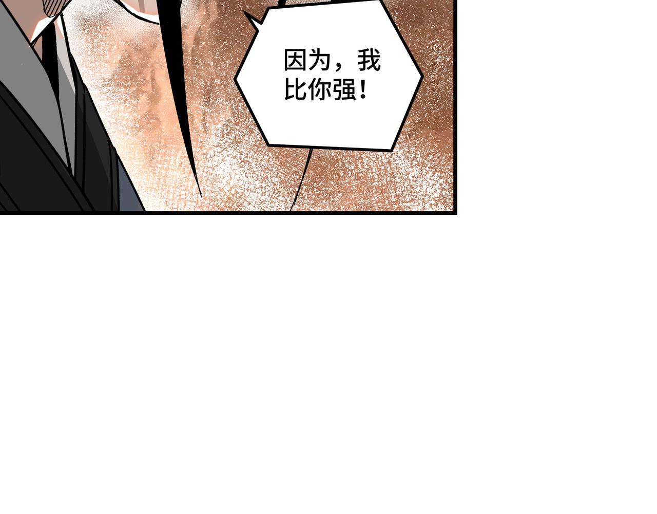 最强反派系统韩漫全集-第130话 江南道六扇门无删减无遮挡章节图片 