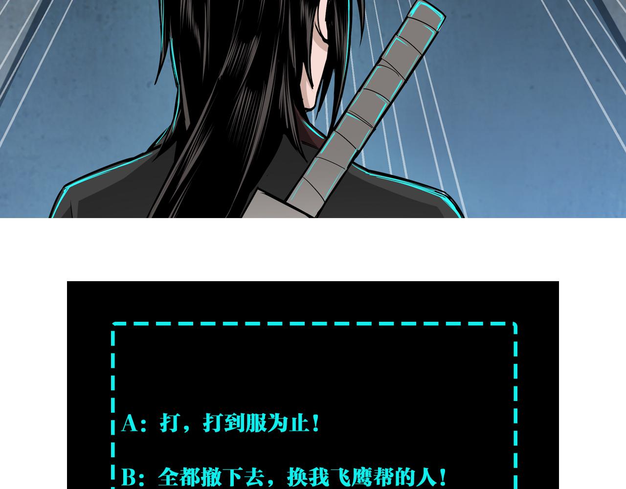 最强反派系统韩漫全集-第130话 江南道六扇门无删减无遮挡章节图片 