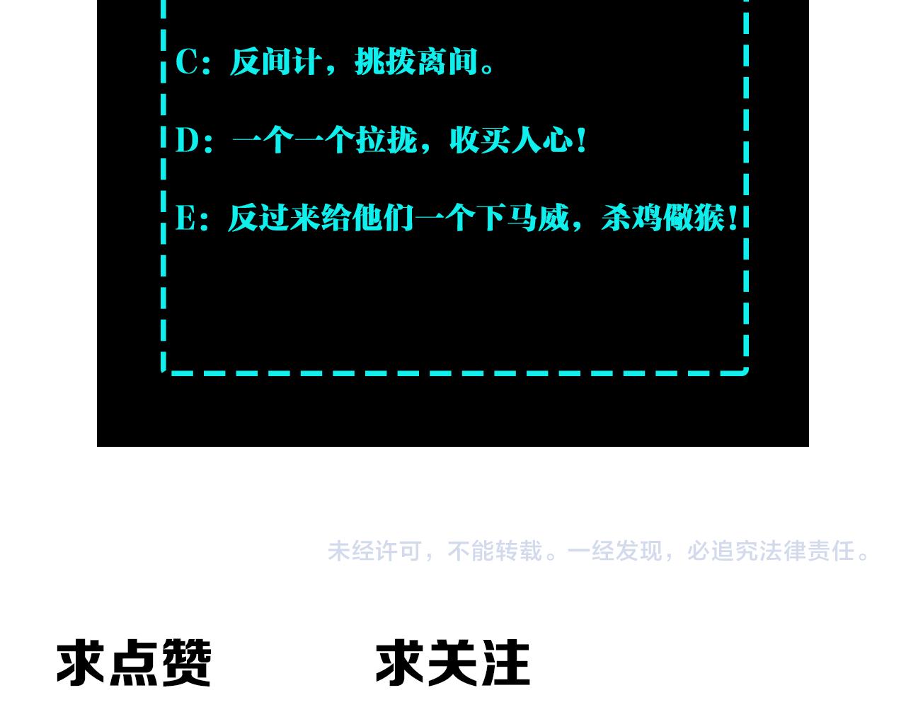 最强反派系统韩漫全集-第130话 江南道六扇门无删减无遮挡章节图片 