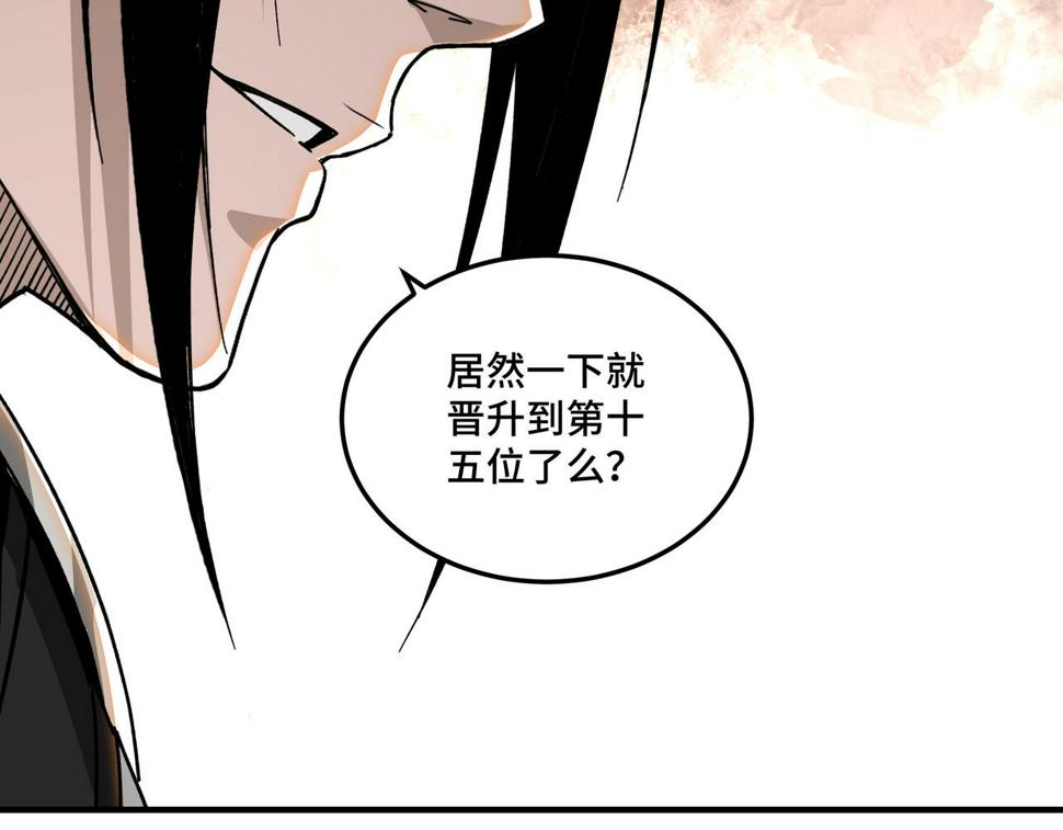 最强反派系统韩漫全集-第131话 在座的诸位都是垃圾无删减无遮挡章节图片 