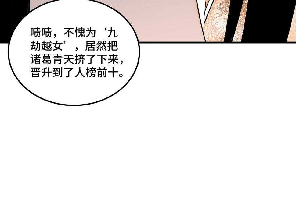 最强反派系统韩漫全集-第131话 在座的诸位都是垃圾无删减无遮挡章节图片 