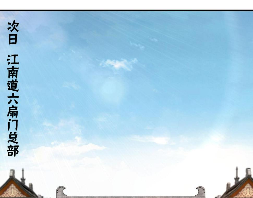 最强反派系统韩漫全集-第131话 在座的诸位都是垃圾无删减无遮挡章节图片 