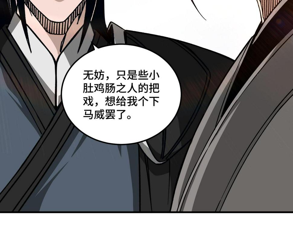 最强反派系统韩漫全集-第131话 在座的诸位都是垃圾无删减无遮挡章节图片 