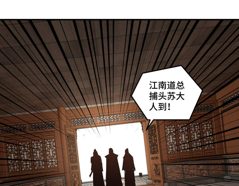 最强反派系统韩漫全集-第131话 在座的诸位都是垃圾无删减无遮挡章节图片 