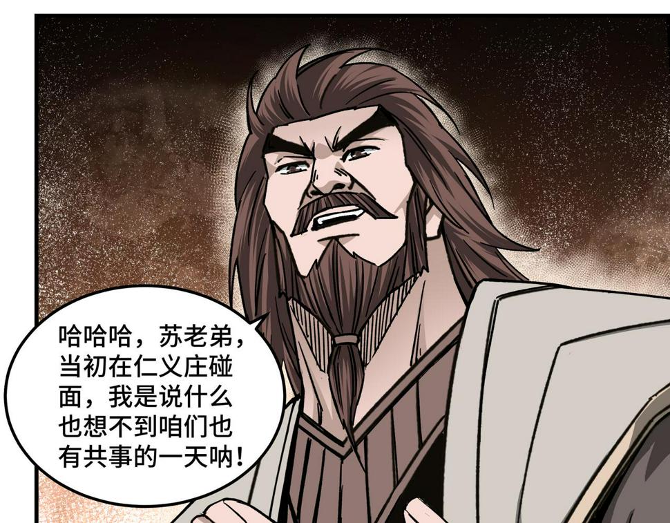 最强反派系统韩漫全集-第131话 在座的诸位都是垃圾无删减无遮挡章节图片 