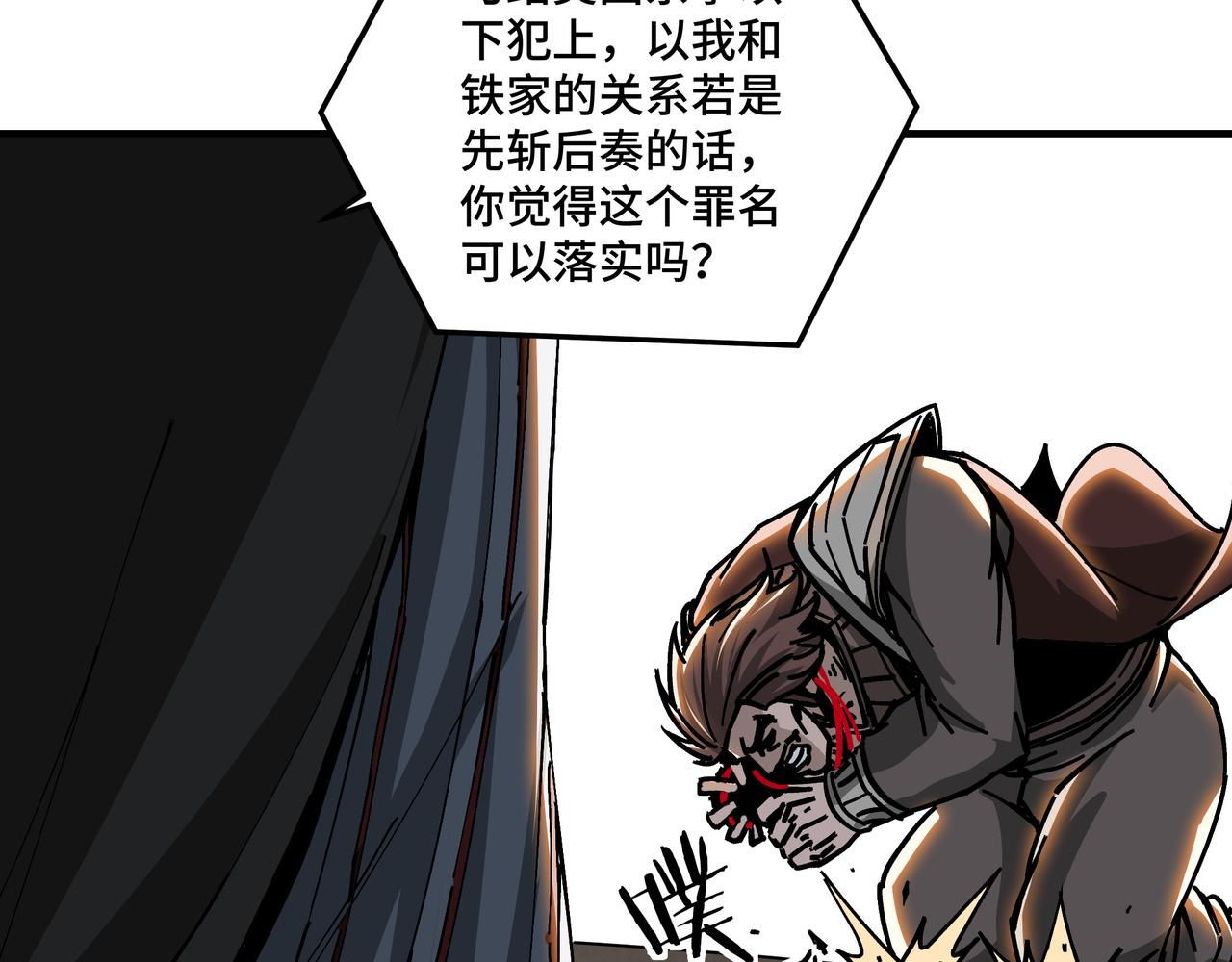 最强反派系统韩漫全集-第131话 在座的诸位都是垃圾无删减无遮挡章节图片 