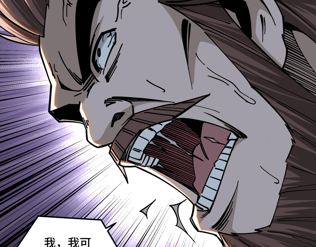最强反派系统韩漫全集-第131话 在座的诸位都是垃圾无删减无遮挡章节图片 