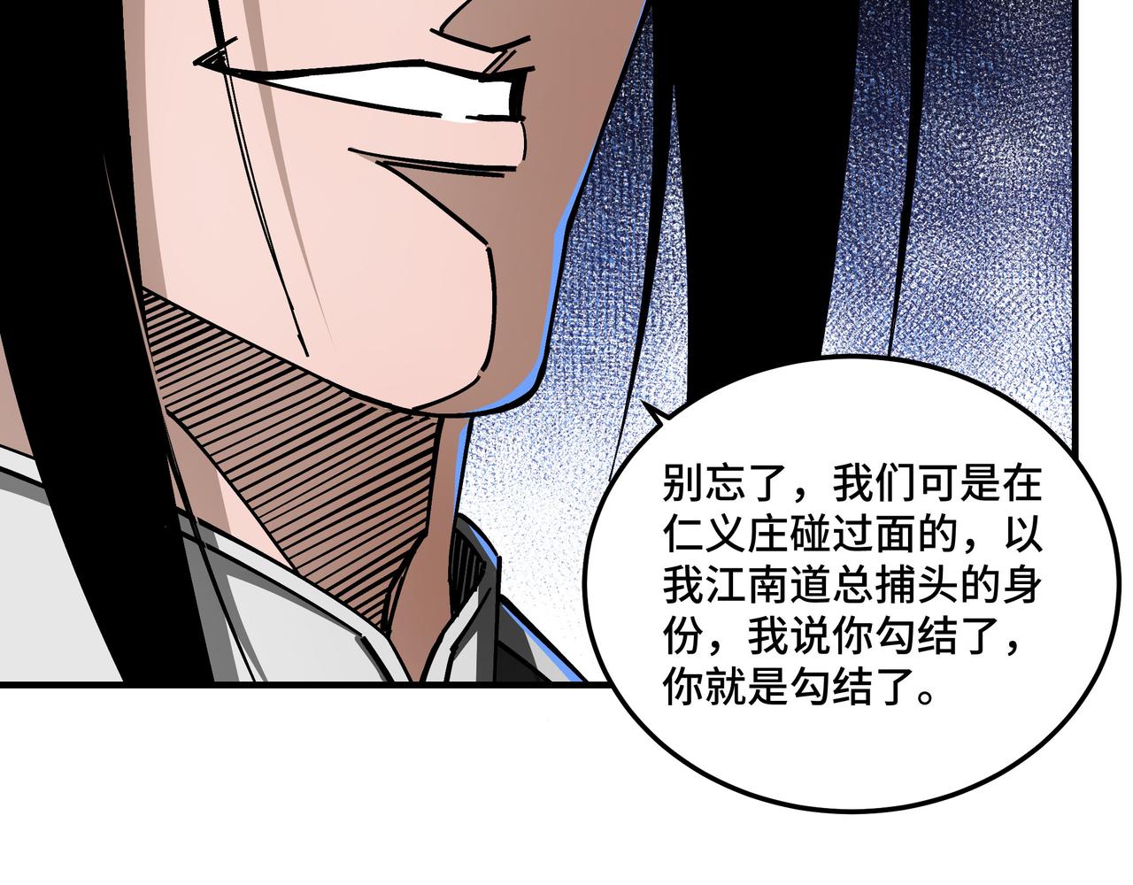 最强反派系统韩漫全集-第131话 在座的诸位都是垃圾无删减无遮挡章节图片 