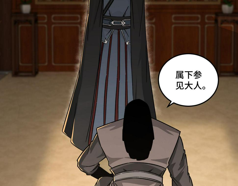 最强反派系统韩漫全集-第131话 在座的诸位都是垃圾无删减无遮挡章节图片 