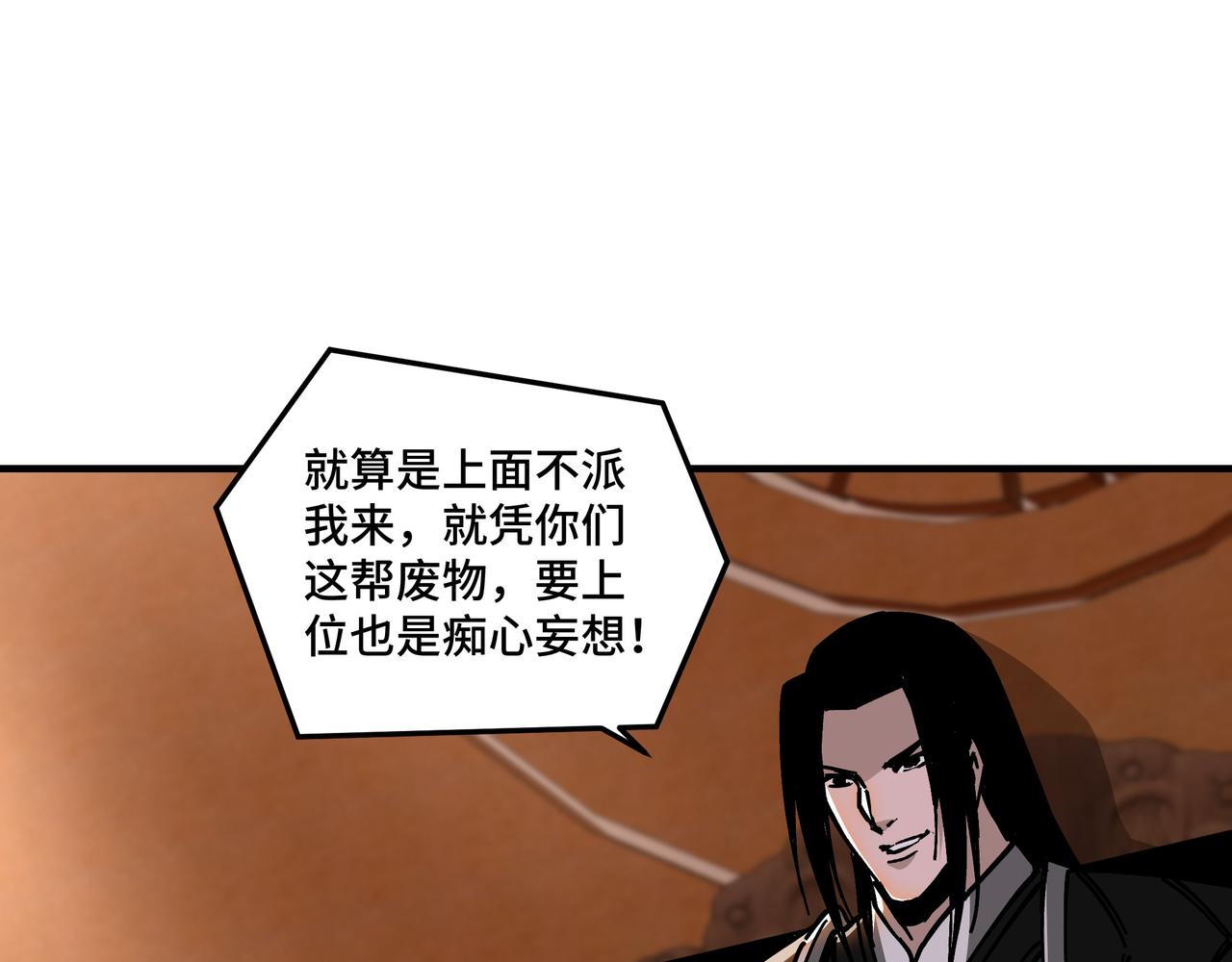最强反派系统韩漫全集-第131话 在座的诸位都是垃圾无删减无遮挡章节图片 