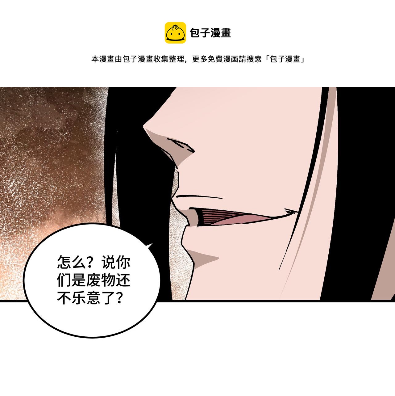 最强反派系统韩漫全集-第131话 在座的诸位都是垃圾无删减无遮挡章节图片 