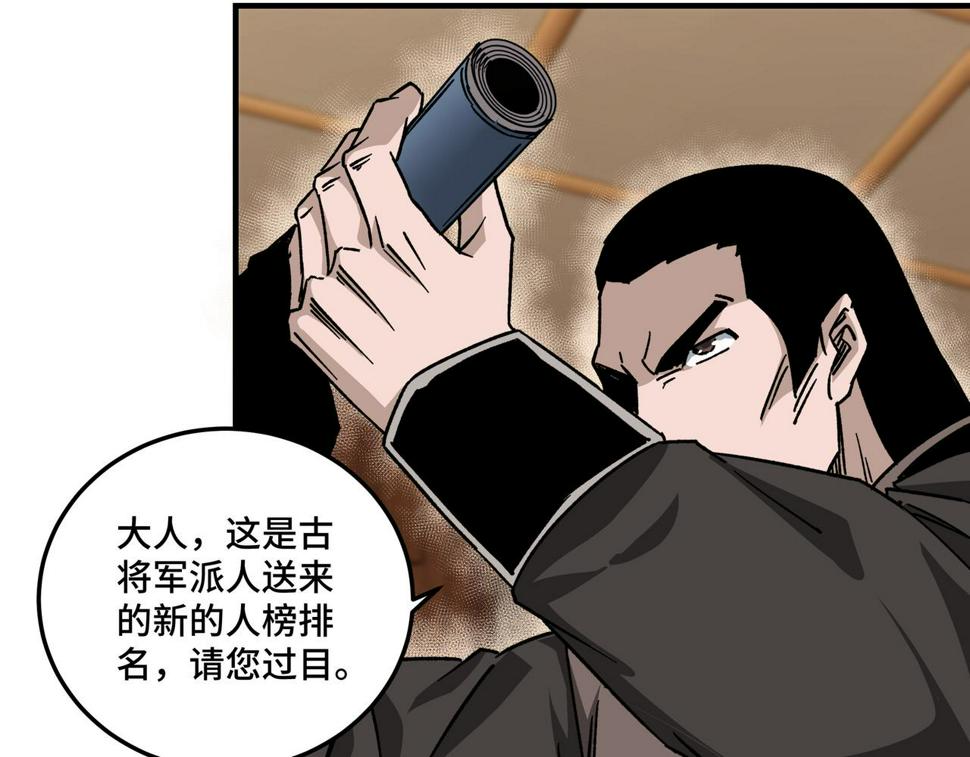 最强反派系统韩漫全集-第131话 在座的诸位都是垃圾无删减无遮挡章节图片 