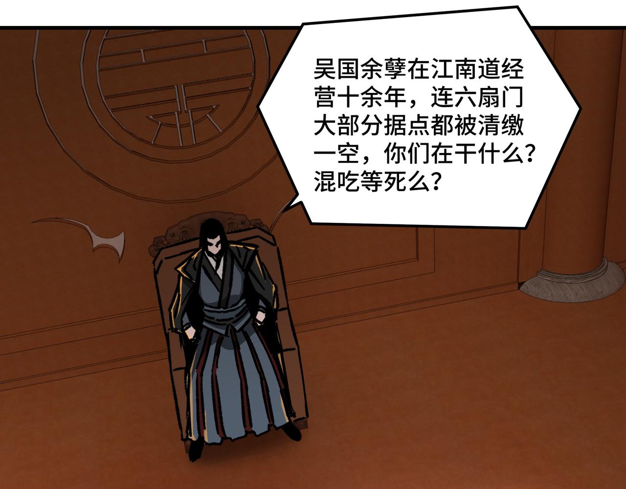 最强反派系统韩漫全集-第131话 在座的诸位都是垃圾无删减无遮挡章节图片 