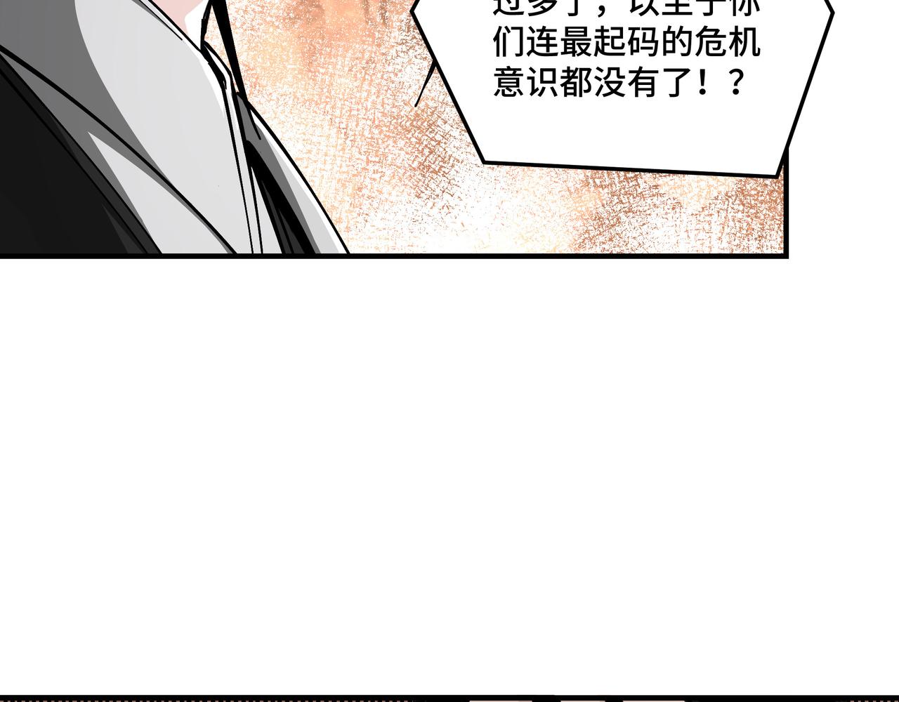 最强反派系统韩漫全集-第131话 在座的诸位都是垃圾无删减无遮挡章节图片 