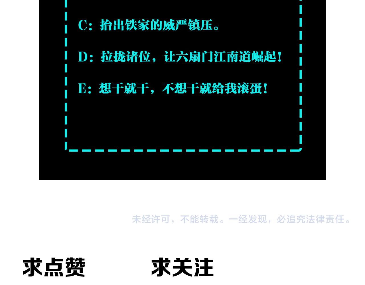 最强反派系统韩漫全集-第131话 在座的诸位都是垃圾无删减无遮挡章节图片 