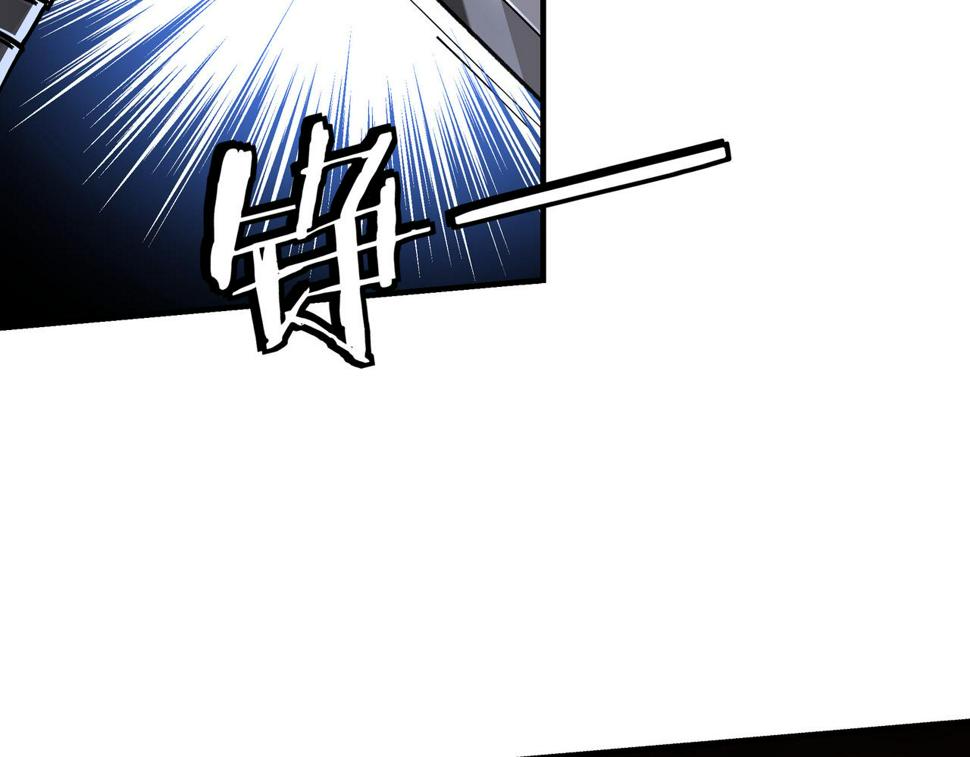 最强反派系统韩漫全集-第132话 算计无删减无遮挡章节图片 