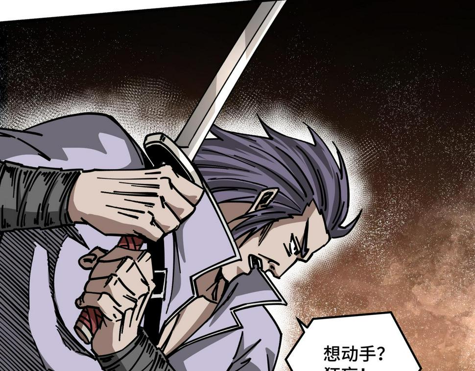 最强反派系统韩漫全集-第132话 算计无删减无遮挡章节图片 
