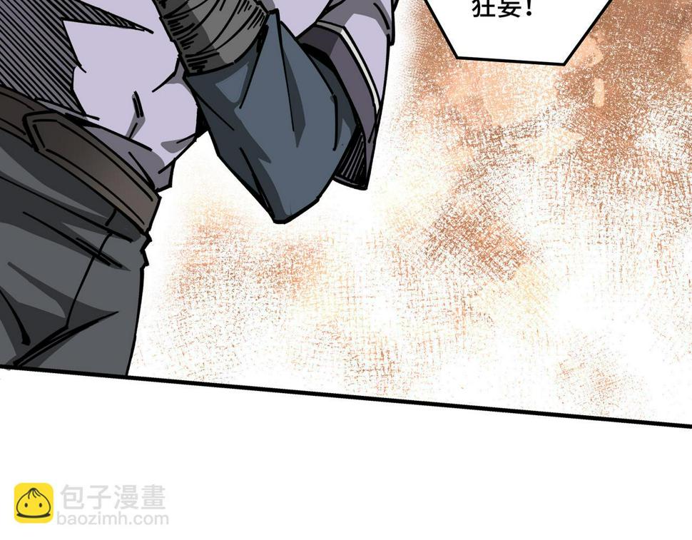 最强反派系统韩漫全集-第132话 算计无删减无遮挡章节图片 