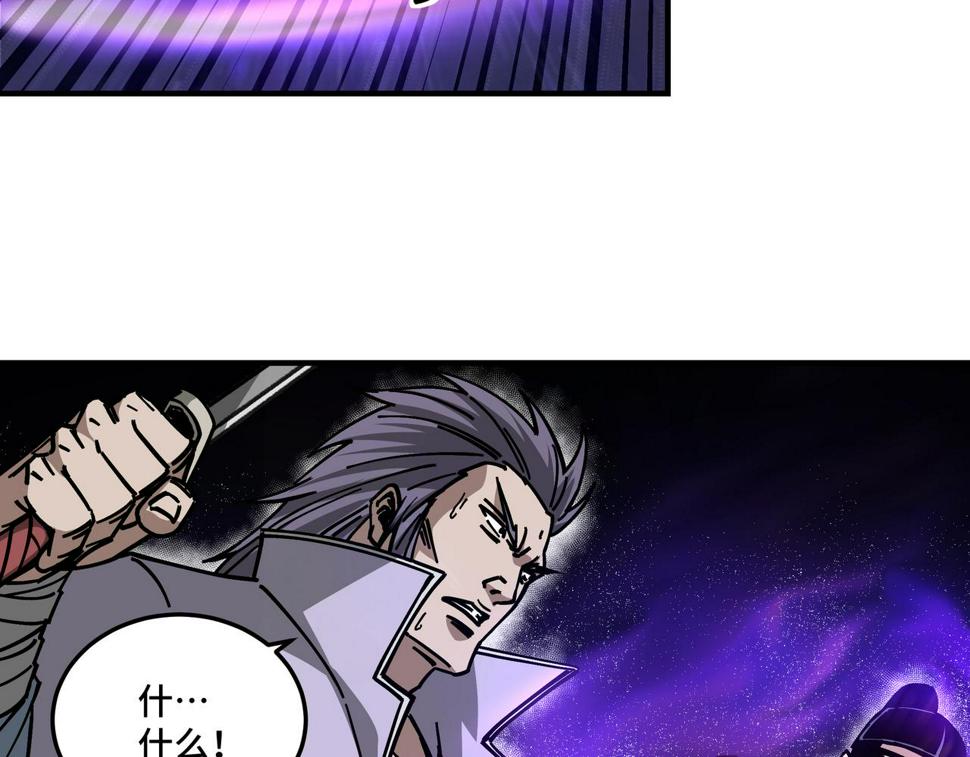 最强反派系统韩漫全集-第132话 算计无删减无遮挡章节图片 