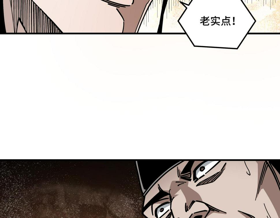 最强反派系统韩漫全集-第132话 算计无删减无遮挡章节图片 