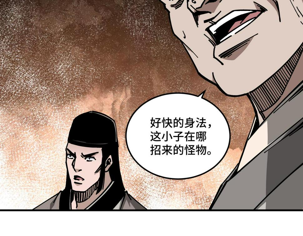 最强反派系统韩漫全集-第132话 算计无删减无遮挡章节图片 