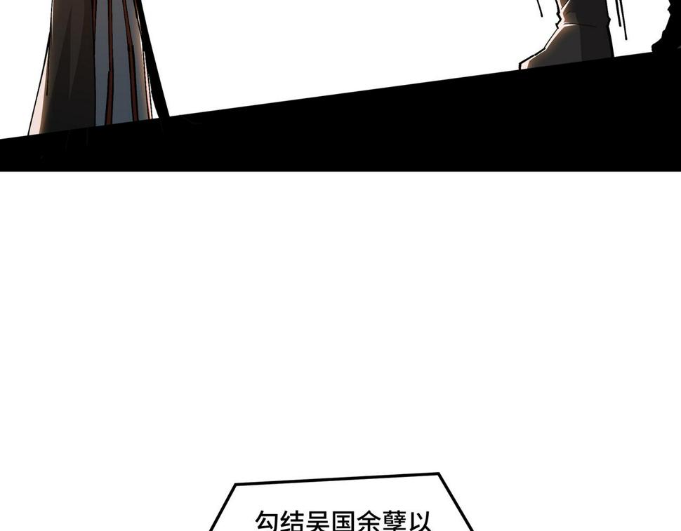 最强反派系统韩漫全集-第132话 算计无删减无遮挡章节图片 