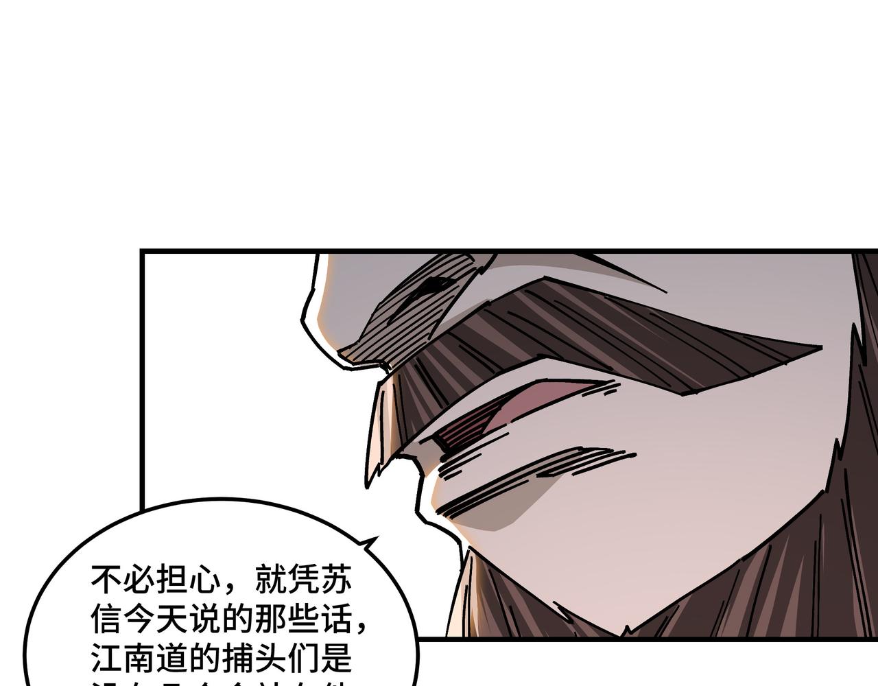最强反派系统韩漫全集-第132话 算计无删减无遮挡章节图片 