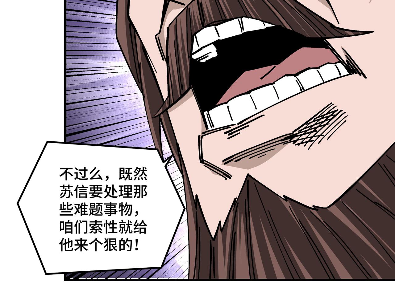最强反派系统韩漫全集-第132话 算计无删减无遮挡章节图片 