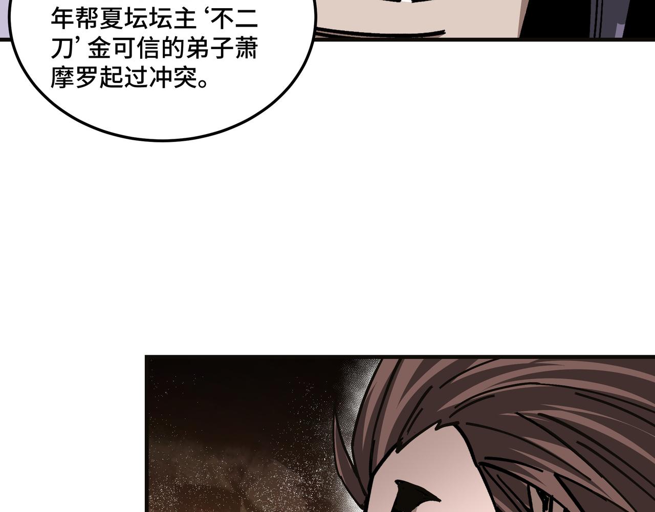 最强反派系统韩漫全集-第132话 算计无删减无遮挡章节图片 