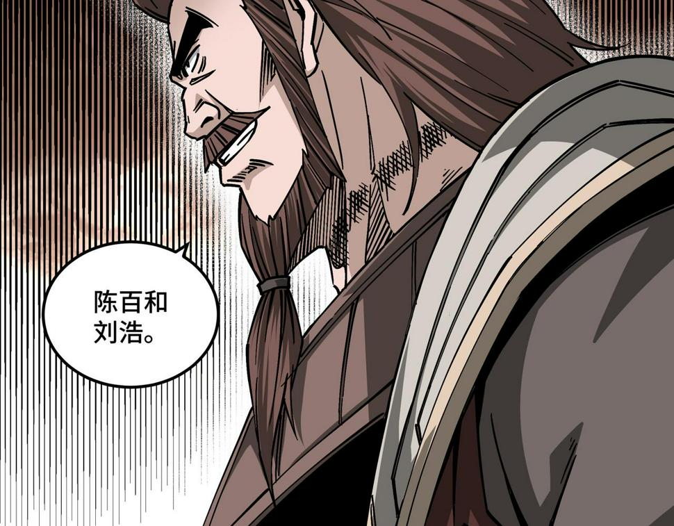 最强反派系统韩漫全集-第134话 我给你撑腰无删减无遮挡章节图片 
