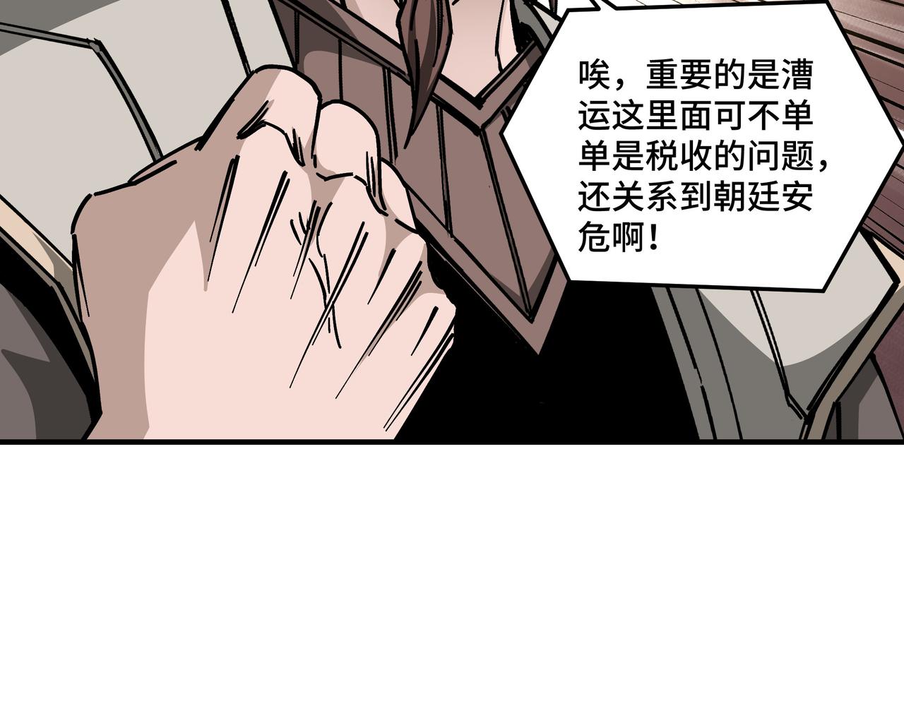 最强反派系统韩漫全集-第134话 我给你撑腰无删减无遮挡章节图片 