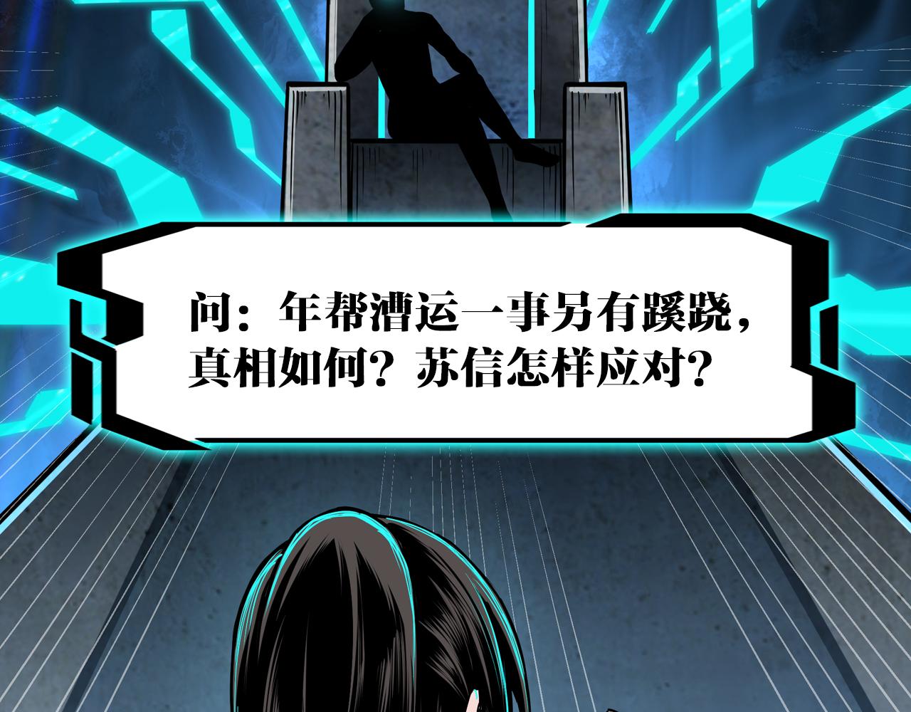 最强反派系统韩漫全集-第134话 我给你撑腰无删减无遮挡章节图片 