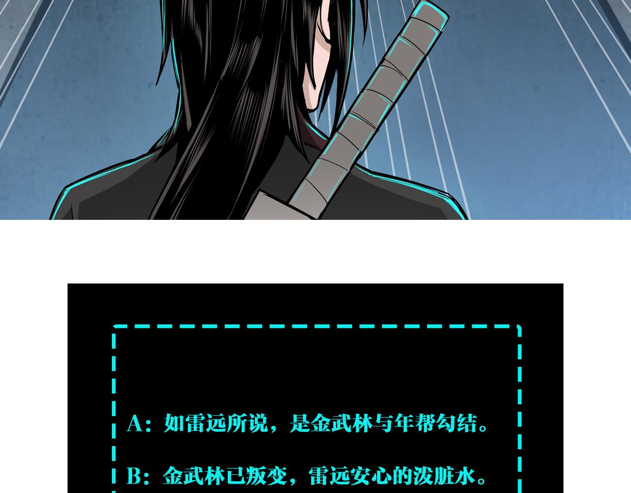 最强反派系统韩漫全集-第134话 我给你撑腰无删减无遮挡章节图片 