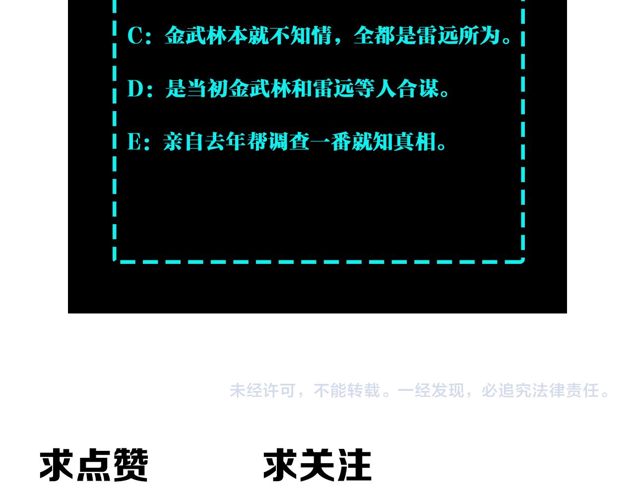 最强反派系统韩漫全集-第134话 我给你撑腰无删减无遮挡章节图片 