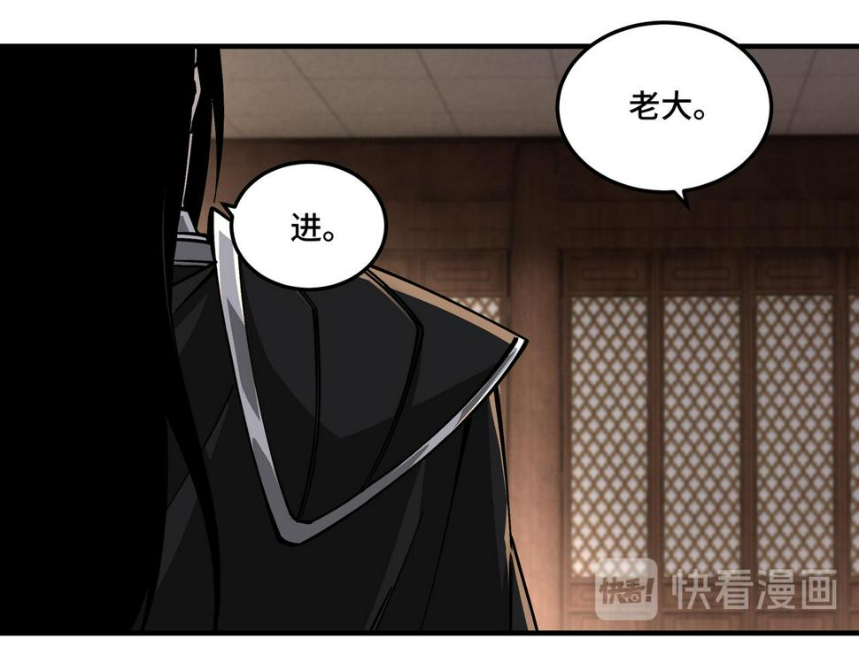最强反派系统韩漫全集-第134话 我给你撑腰无删减无遮挡章节图片 