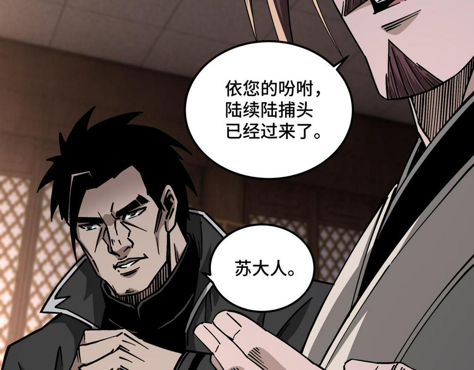 最强反派系统韩漫全集-第134话 我给你撑腰无删减无遮挡章节图片 