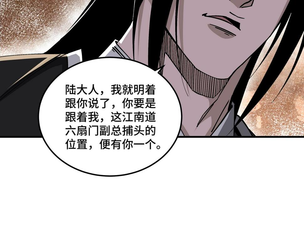 最强反派系统韩漫全集-第134话 我给你撑腰无删减无遮挡章节图片 