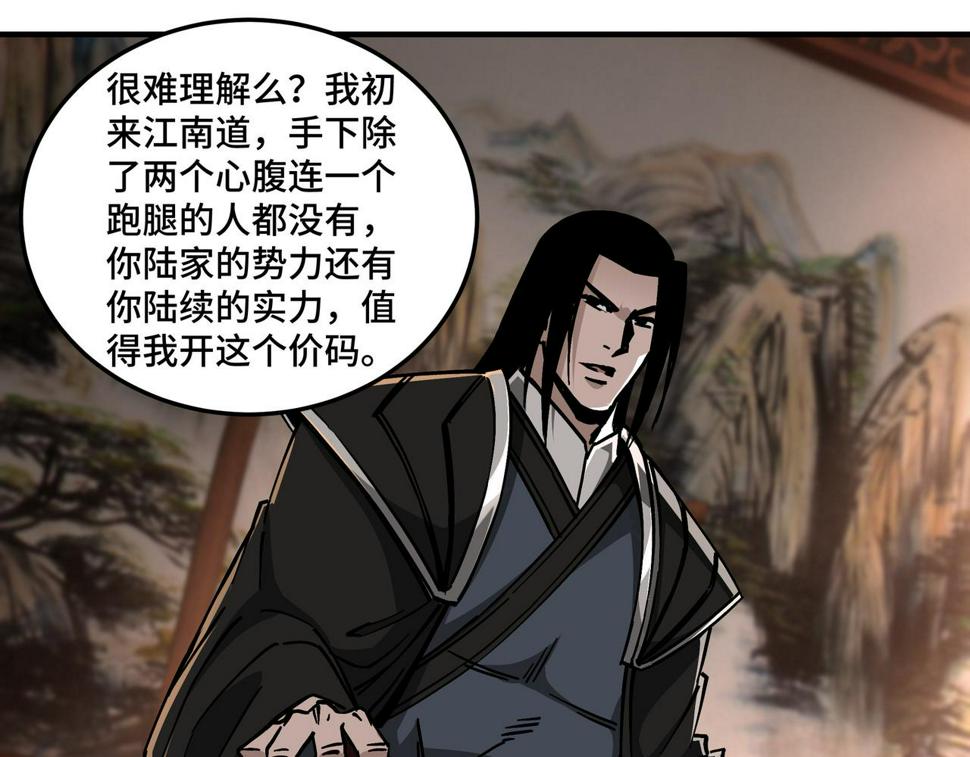 最强反派系统韩漫全集-第134话 我给你撑腰无删减无遮挡章节图片 