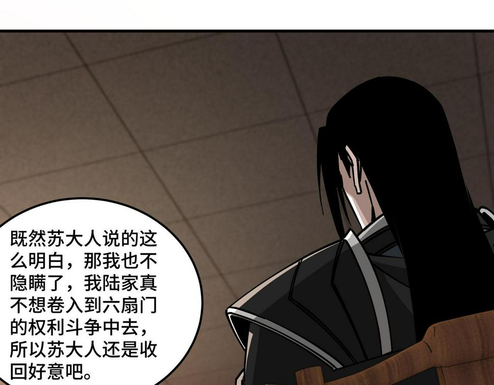 最强反派系统韩漫全集-第134话 我给你撑腰无删减无遮挡章节图片 