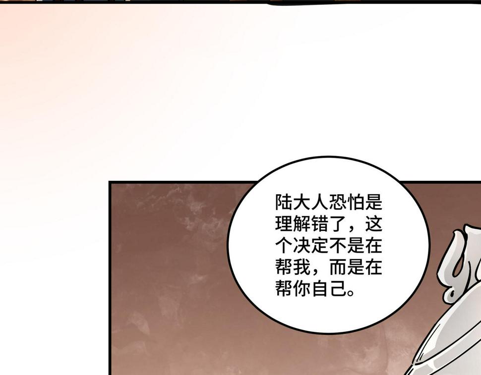 最强反派系统韩漫全集-第134话 我给你撑腰无删减无遮挡章节图片 