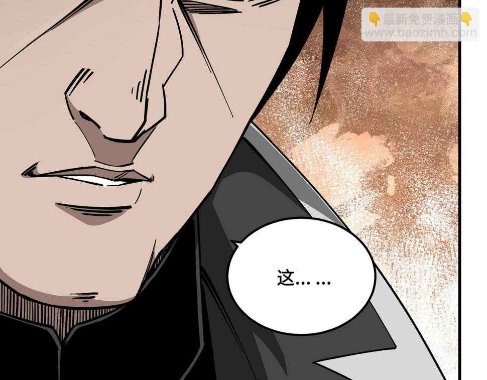 最强反派系统韩漫全集-第134话 我给你撑腰无删减无遮挡章节图片 