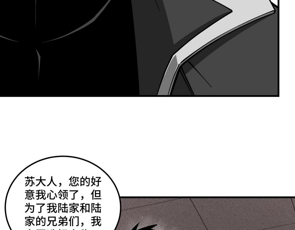 最强反派系统韩漫全集-第134话 我给你撑腰无删减无遮挡章节图片 