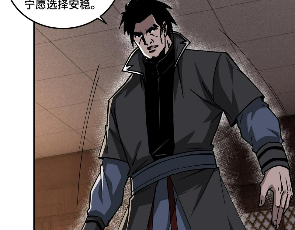 最强反派系统韩漫全集-第134话 我给你撑腰无删减无遮挡章节图片 
